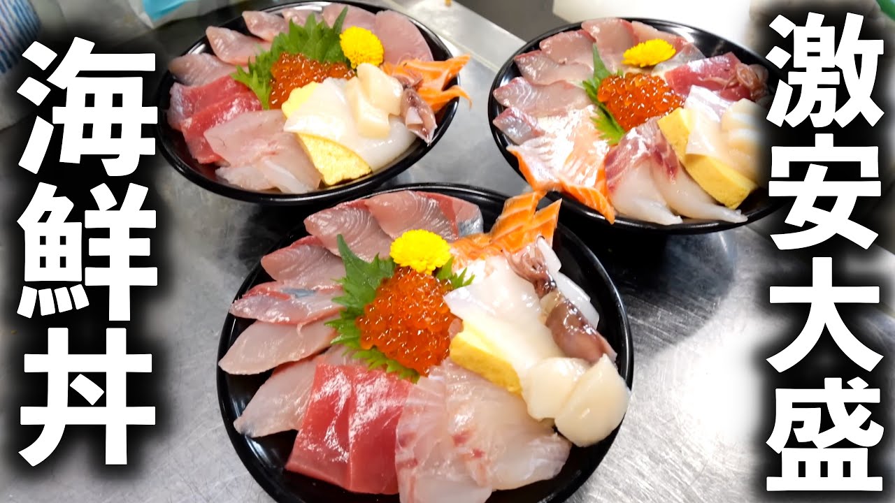 【福井】知る人ぞ知る！古民家食堂で出てくる大盛り海鮮丼が凄すぎた