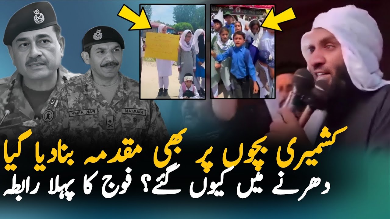 Azad Kashmir Movement Update: Why Students Joined Rawalakot Protest To Support Action Committee 