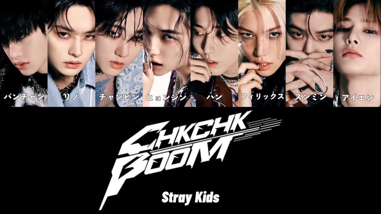 Chk Chk Boom - Stray Kids(스트레이 키즈)【カナルビ/かなるび/パート分け/歌割り/歌詞/和訳/日本語字幕/lyric】
