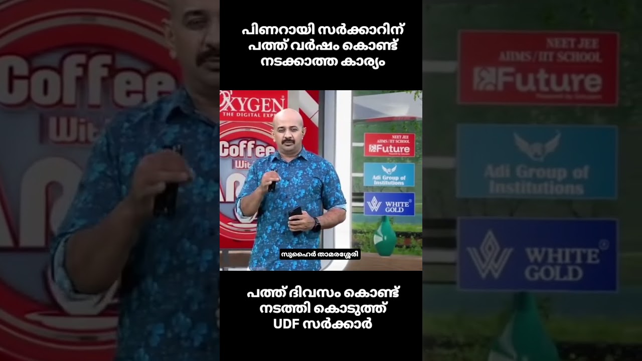 The bald guy praising the UDF government 😂👀 #congress #kerala #udf #inc #vdsatheeshan