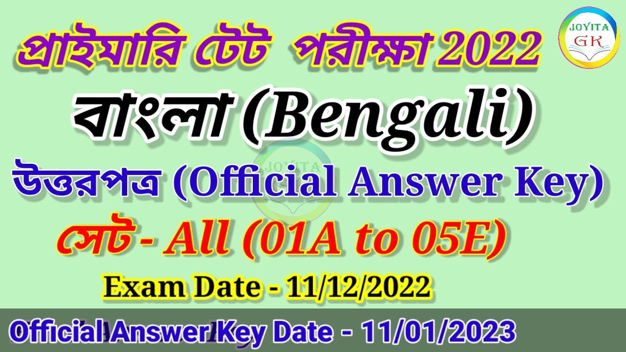 WB Primary TET Official Answer Key 2022 || Bengali @joyita_gk