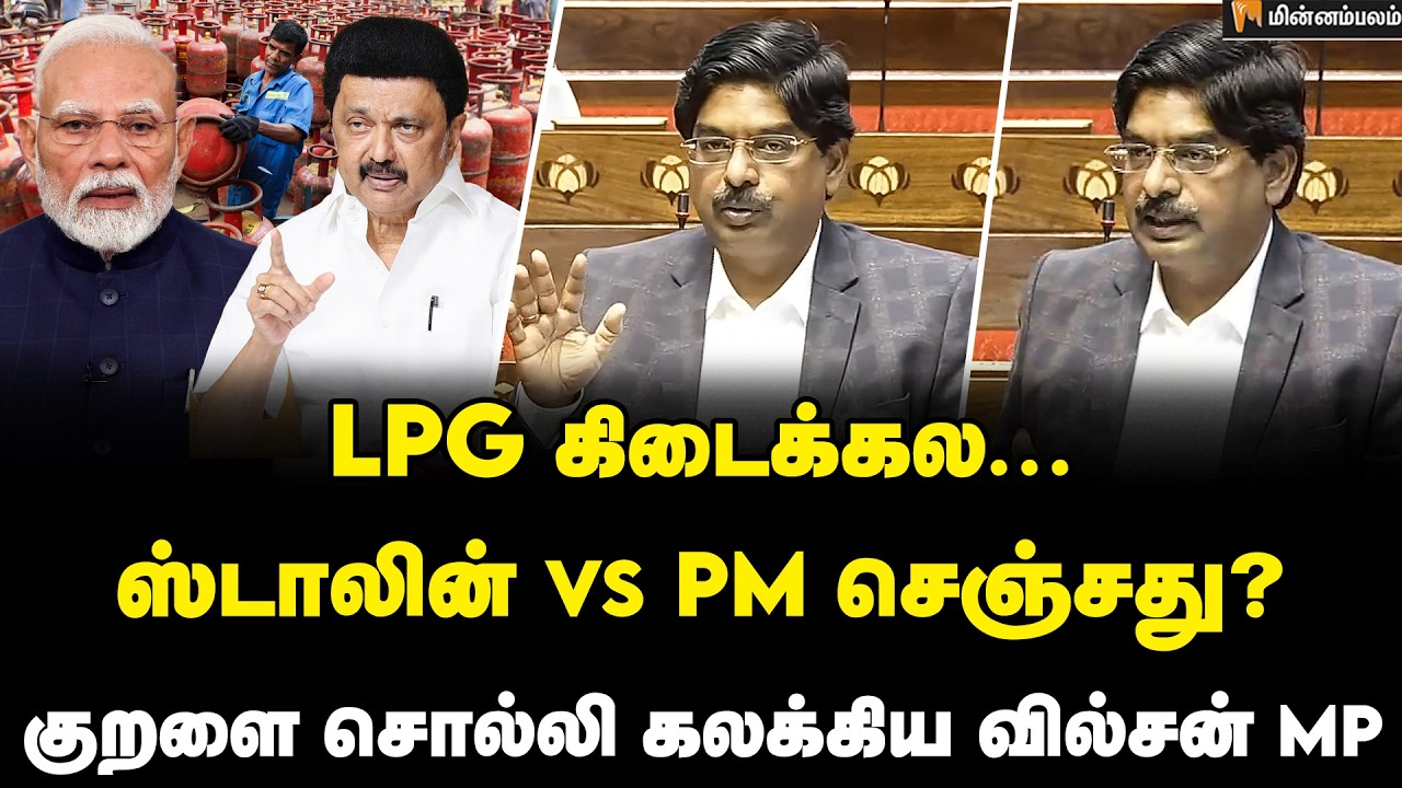 MP Wilson Speech | அள்ளிப்போட்ட டேட்டா ...சைலண்ட் ஆன பாஜக எம்.பி.க்கள் | Modi | BJP