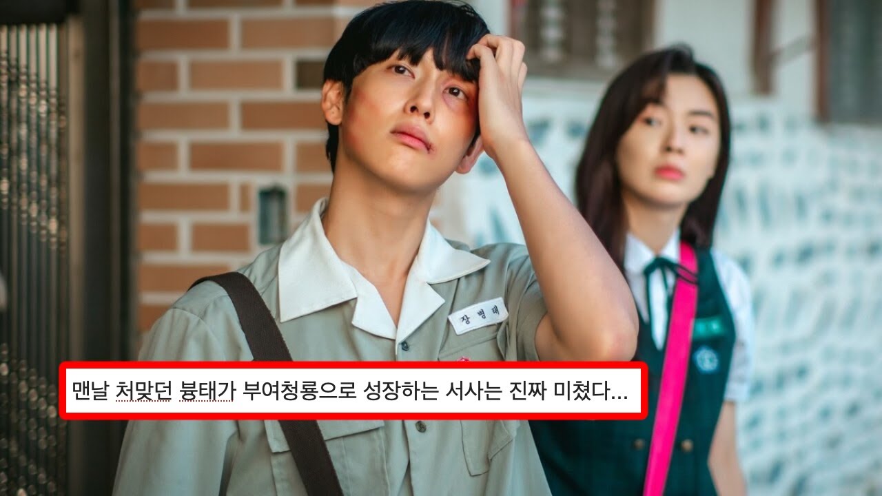 소년시대 OST 전체 모음