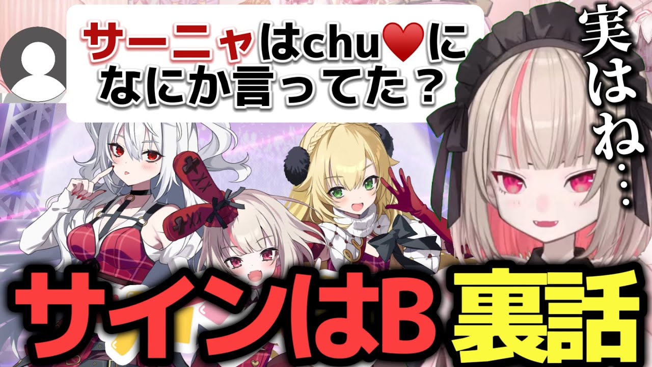 ルザキン歌ってみた「サインはB」の裏話を語るりりむ【魔界ノりりむ切り抜き】