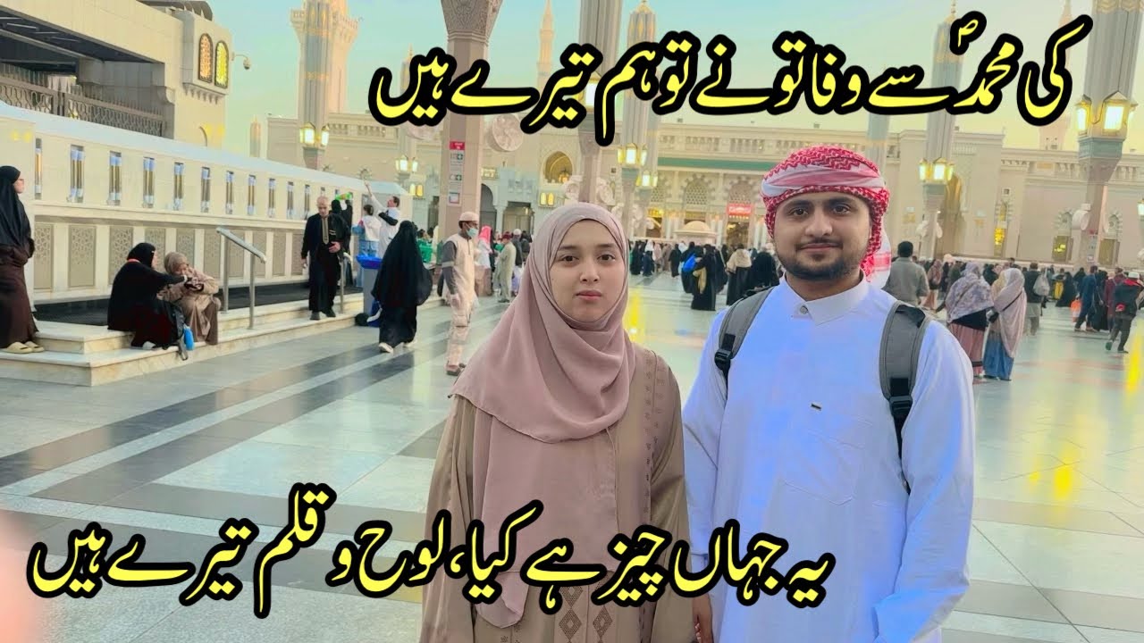 Makkah To Madina With Family || Alhamdulillah