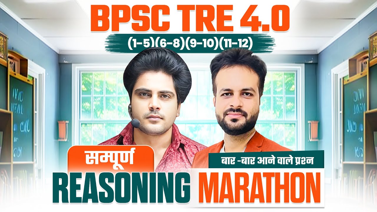 BPSC TRE 4.0 Reasoning Marathon By Sachin Academy Live 8pm | Vijay Sir