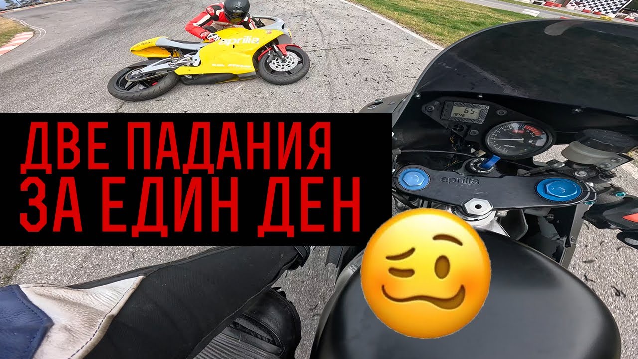 Сезон '24-та започва съмнително
