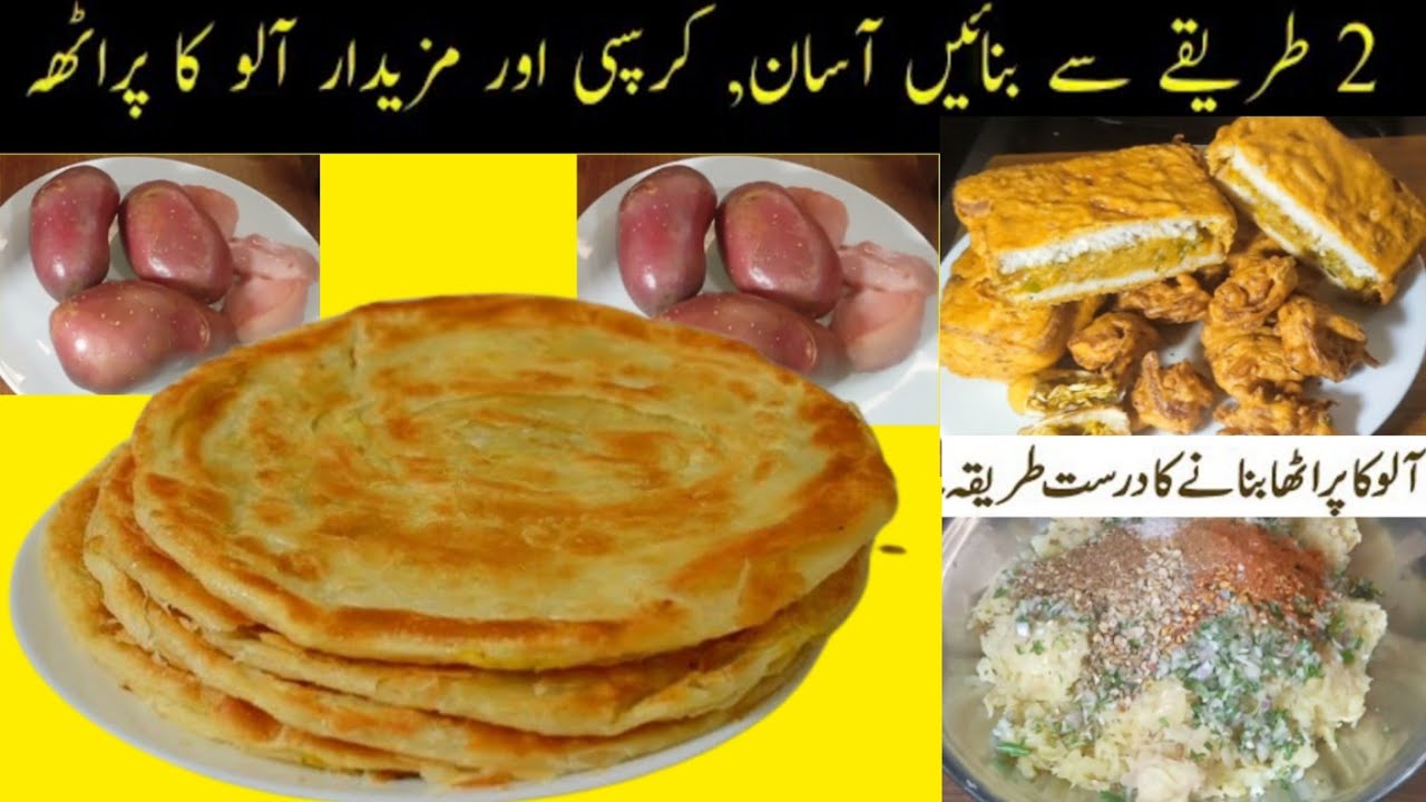 Aloo Ka Paratha Recipe | Potato Paratha Recipe | Aloo Paratha Dhabay Wala | How to make Aloo Paratha