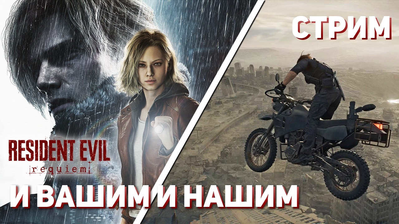 [2] Проходим Resident Evil: Requiem! PS5 СТРИМ