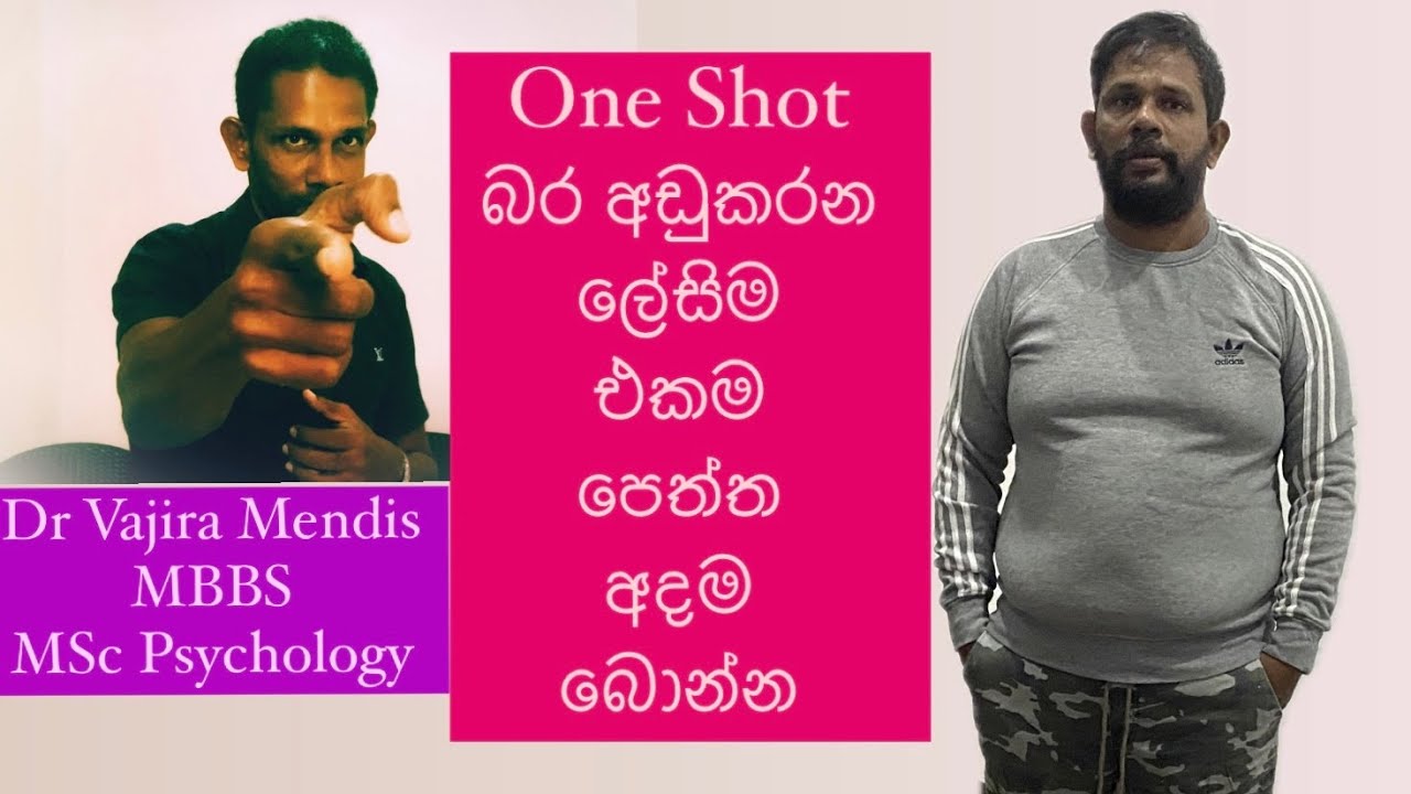 බර අඩුකරන සරලම ක්‍රමය| The One Rule That MELTS Belly Fat | Dr V lost 54 KGs