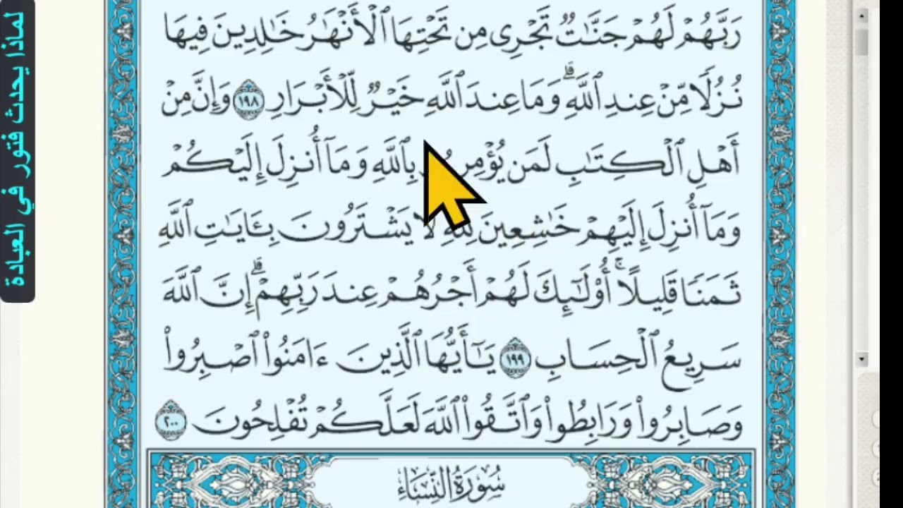 حل مشكلة الفتور في العبادة 
