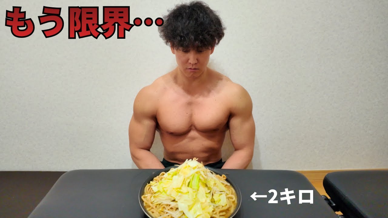 【爆食い】減量中なのに〇〇がキツすぎて、2キロの二郎系ラーメンを作ってキレ食いするボディビルダー【チートデイ】