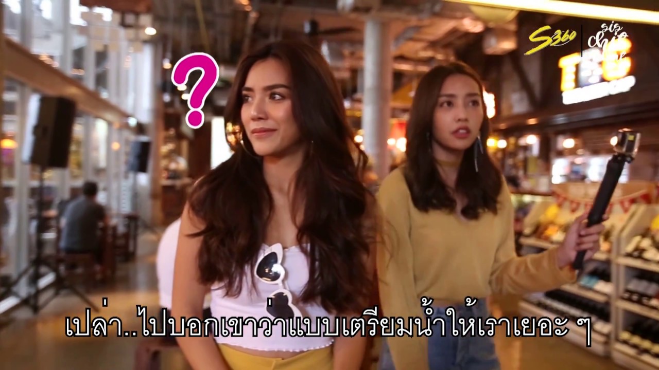 Sis Chit Chat EP.1 - เลดี้ปราง & นอตอทำ mission อะไรกัน?