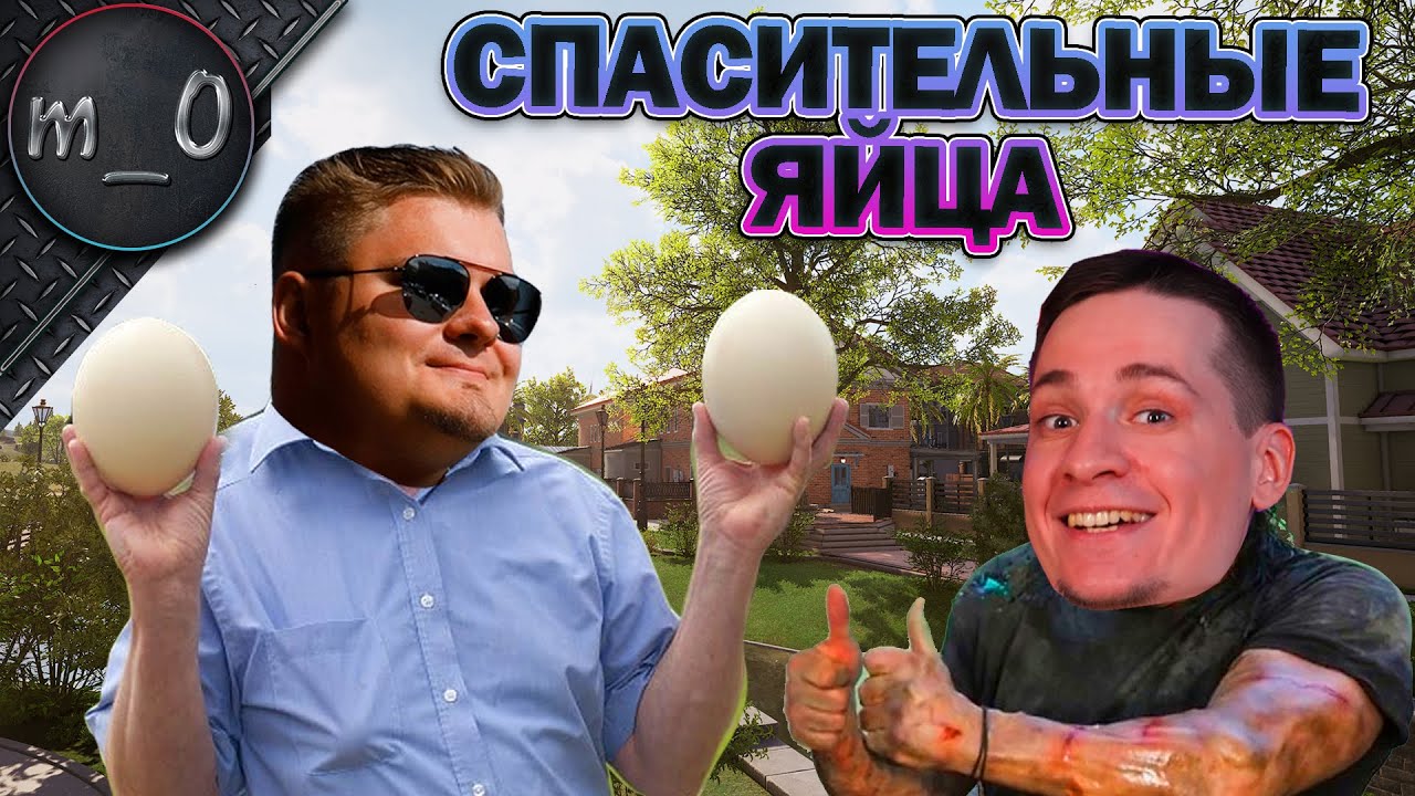 Спасительные яйца Виспера / SUPER PEOPLE