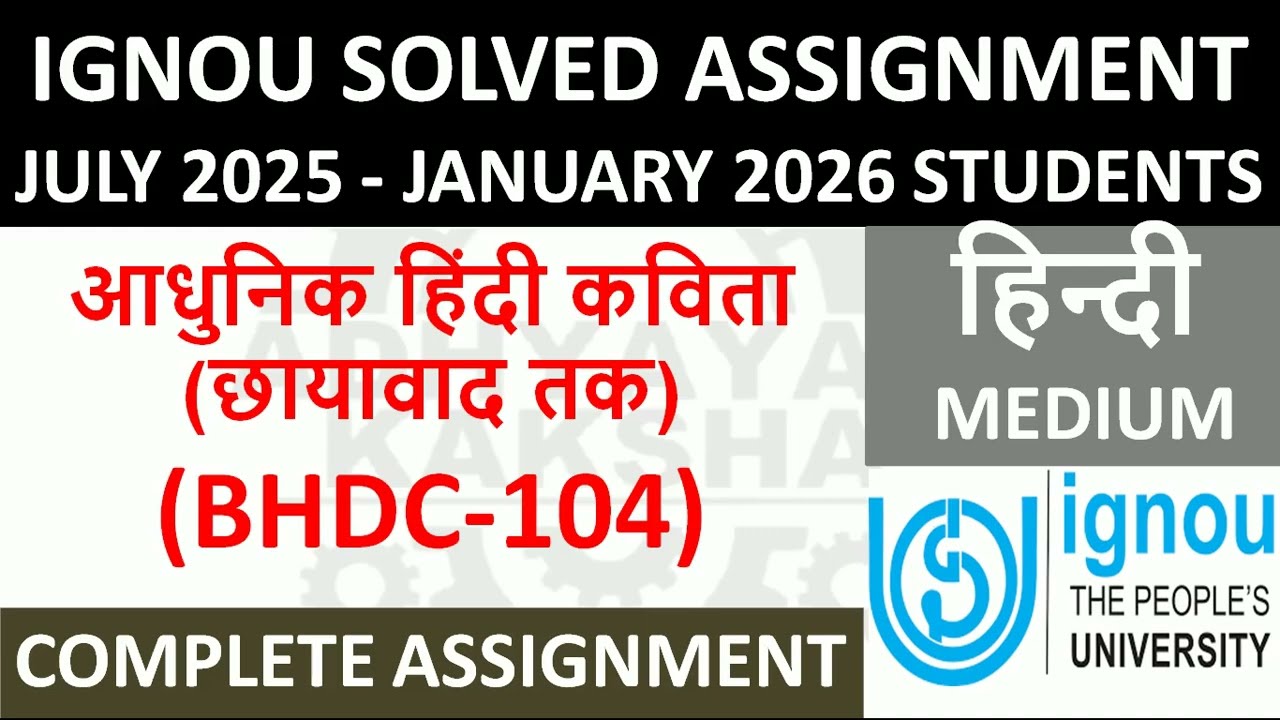 BHDC 104 || आधुनिक हिंदी कविता (छायावाद तक) || IGNOU SOLVED ASSIGNMENT 2025-2026 || JULY 25 - JAN 26