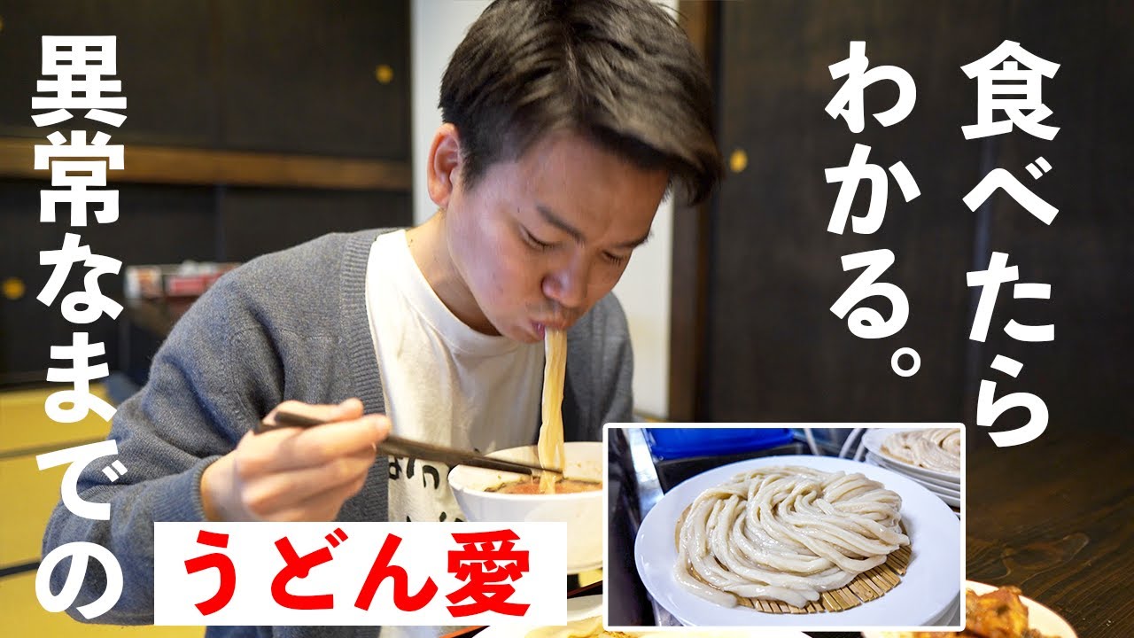 【自家製うどんうどきち】所沢のこだわりうどんが凄すぎる！？確実に、ここでしか食べられないよ！！〈所沢市〉【密着取材】【埼玉うどん子TV第203回】【スタンプラリー１２店舗目】