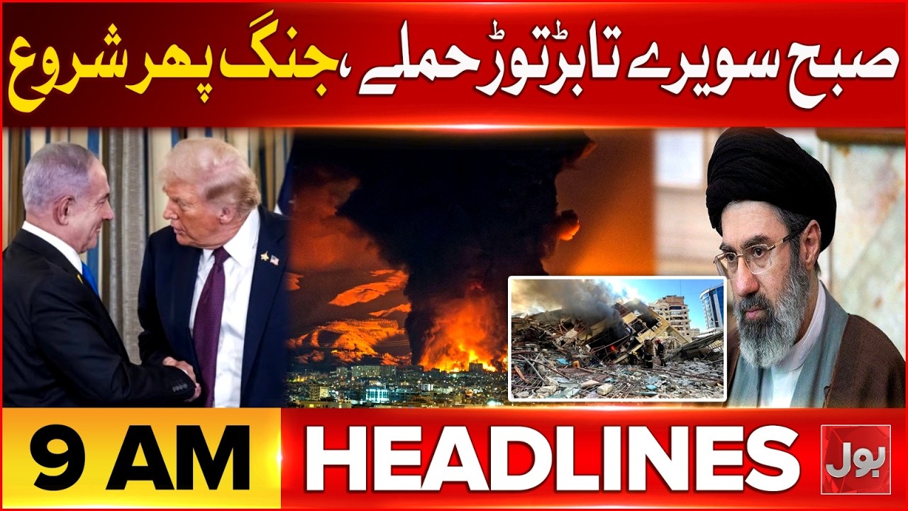 Israeli Air Force Launches Strikes Across Multiple Areas in Lebanon | Headlines at 9 AM | Bol News