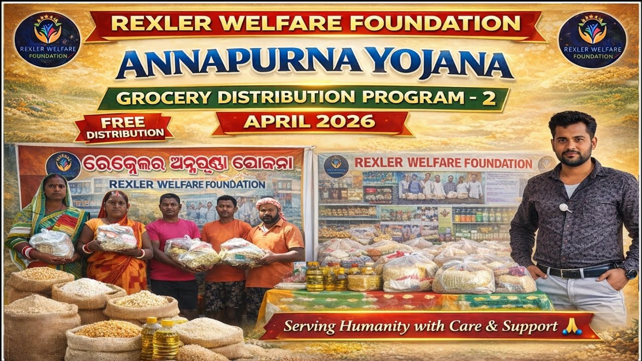 Annapurna Yojana Grocery Distribution 🙏 | Rexler Welfare Foundation |April 2026 | ନିଶୁଳ୍କ ରାସନ ବଣ୍ଟନ