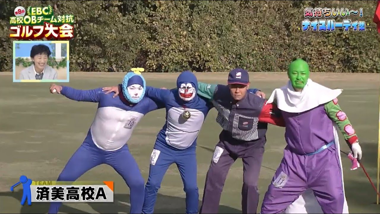 ゴルフドゥ！presents『第８回EBC 高校OBチーム対抗ゴルフ大会』