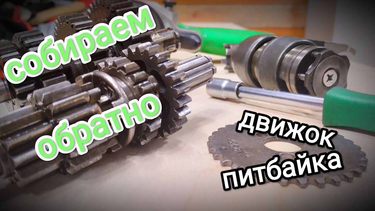 Сборка двигателя питбайка 125сс. Основные моменты