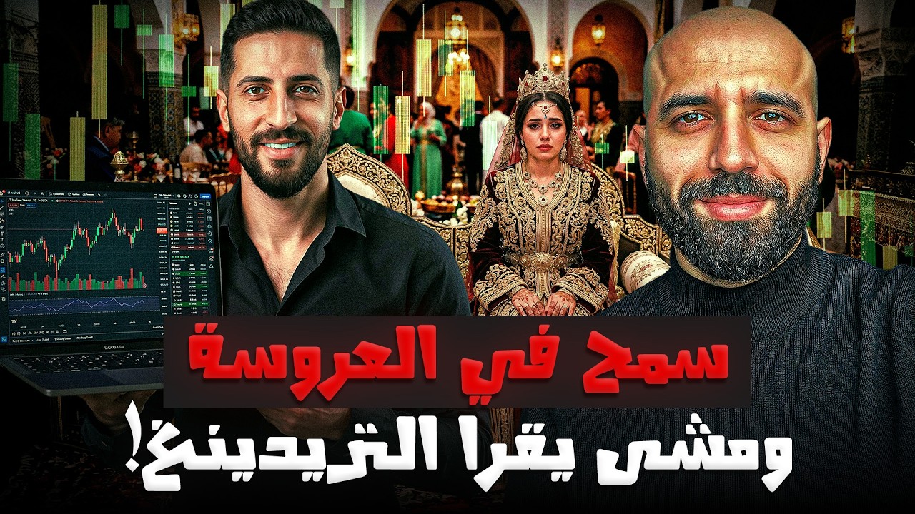 شنو تبدل حتى دار 25,000$ فـ شهرين؟ القصة كاملة