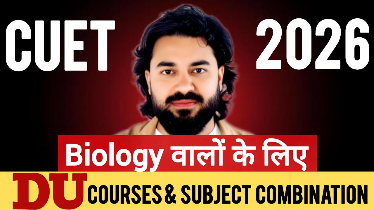 DU All Courses for PCB Students | CUET UG 2026 | Subject Combination | Delhi University