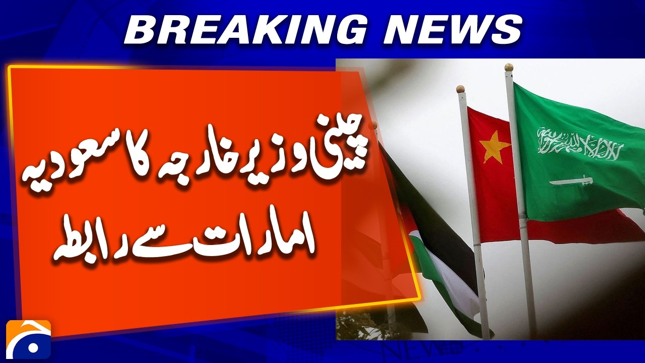 China’s Foreign Minister Contacts Saudi Arabia & UAE Amid Middle East Tensions