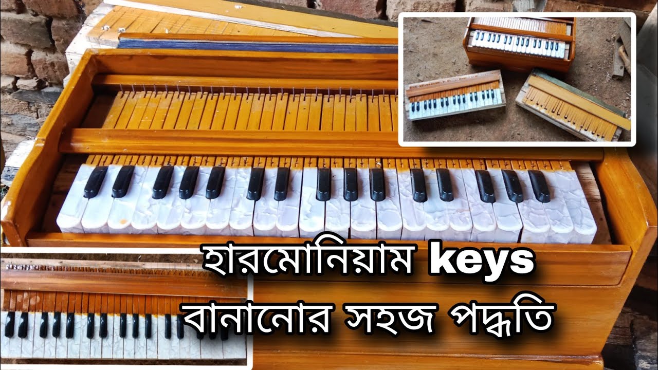 How to make harmonium keys || হারমোনিয়াম keys বানানোর সহজ পদ্ধতি 👍