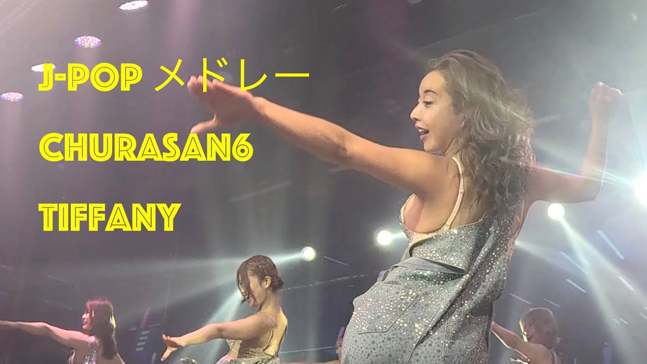 J-POP メドレー　Tiffany　Churasan6 ちゅらさん6