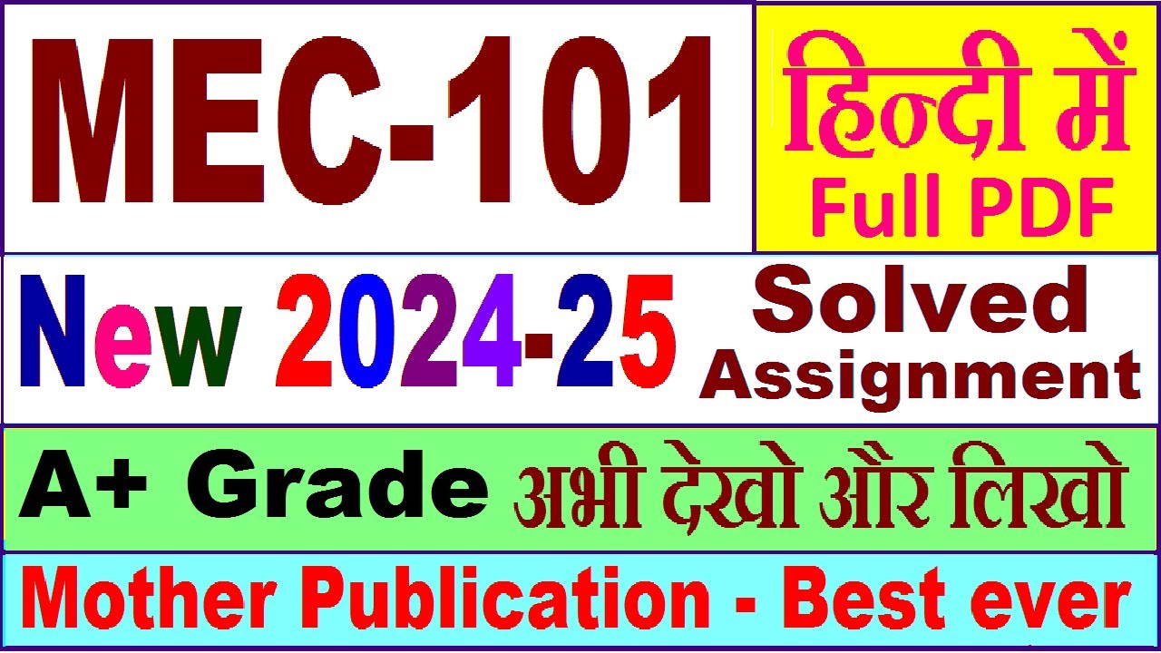 MEC 101 solved assignment 2024-25 in Hindi || mec 101 solved assignment 2025 || mec101 2024-25