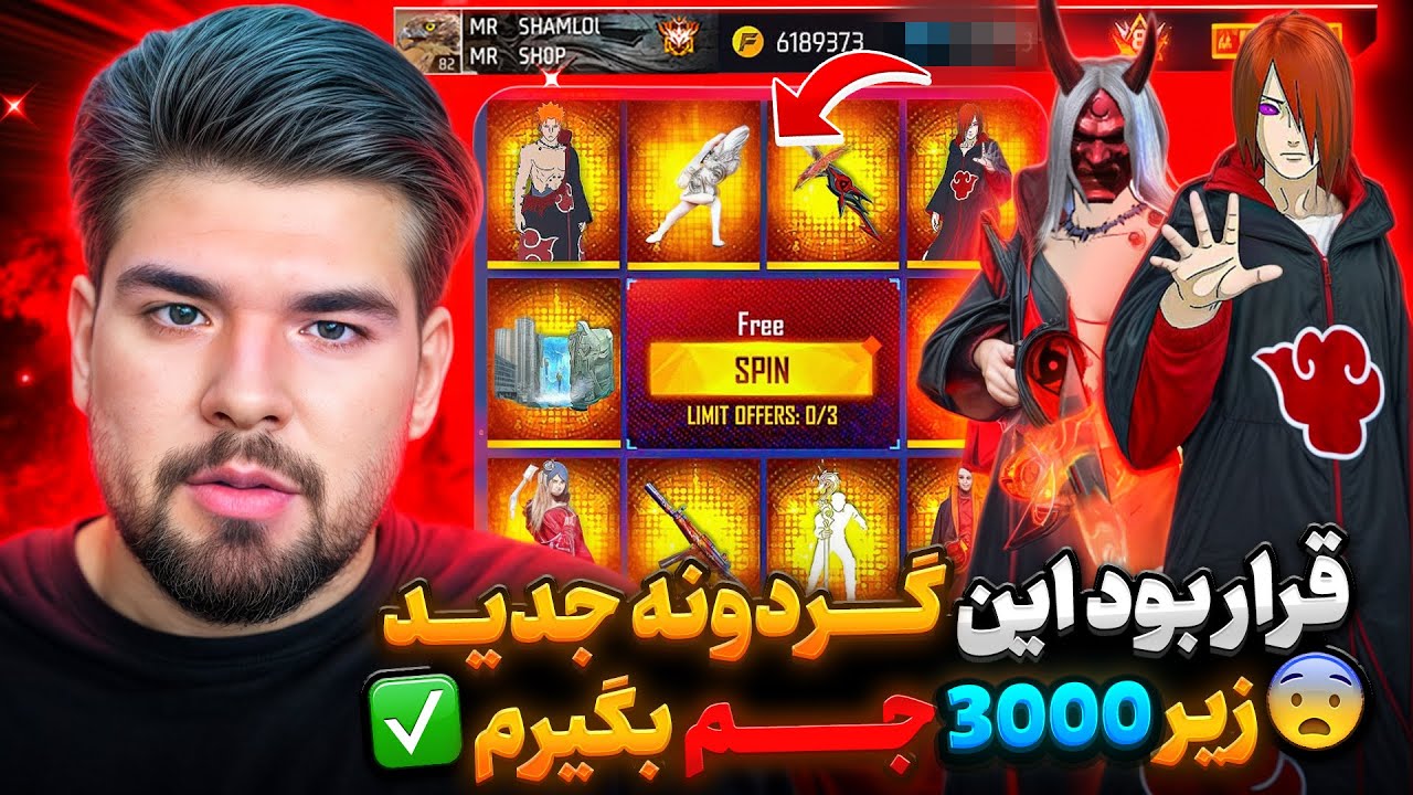 دوباره روی اکانتم جم زدم😍باگ گرفتن گردونه های جدید فری فایر جواب نداد❌😎
