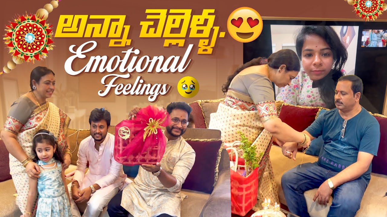 అన్నా చెల్లెళ్ళ...Emotional Feelings..!!! |Jayapradachalla | Familyvlogs|Rakhi | Sirichalla|EP-196