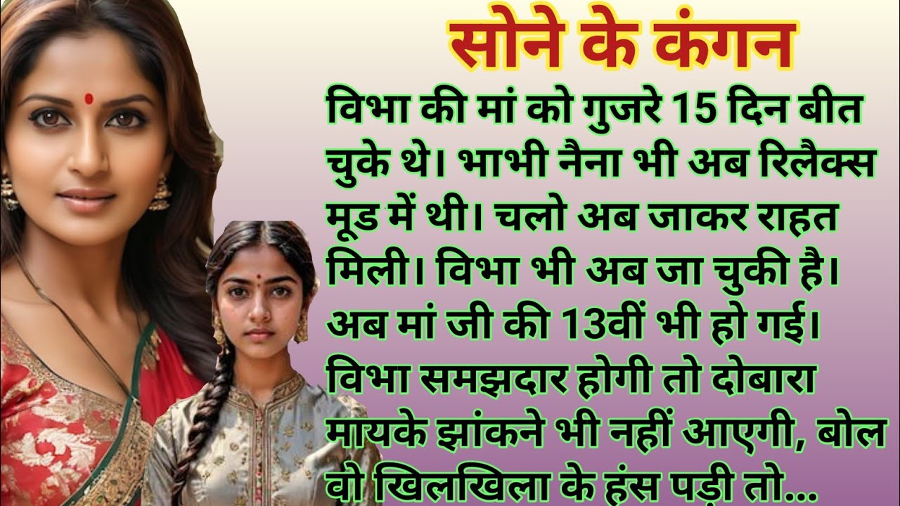 || Suvichar|| Motivational hindi story || hindi kahani #lessonablestory #story @jeevantathya008
