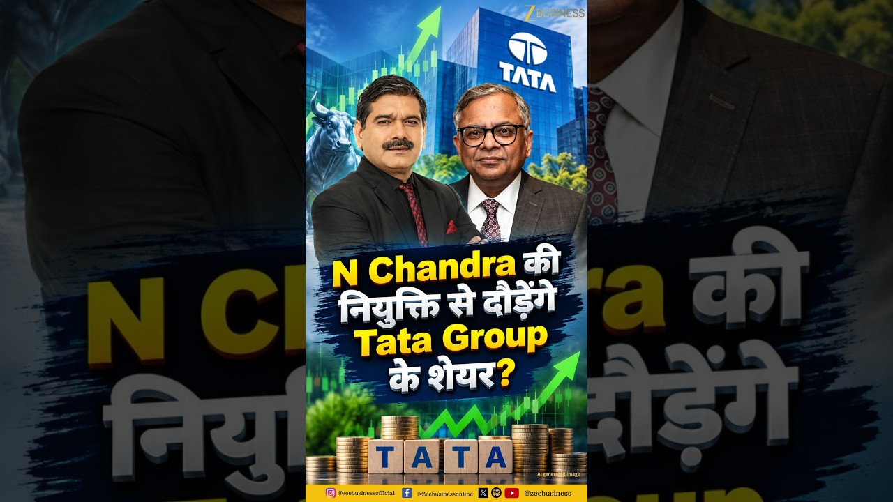 N Chandra की Reappointment से दौड़ेंगे Tata Group के Shares? | Tata Sons Chairman