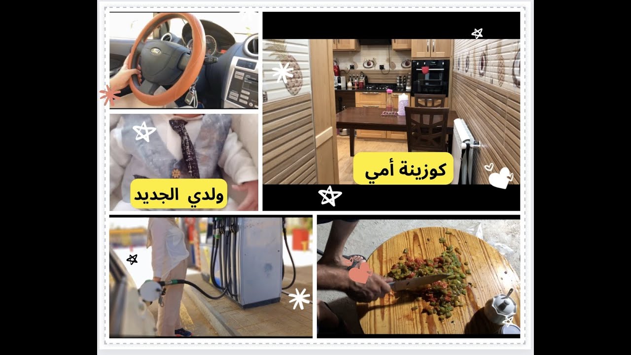 مزيودي الجديد باركولي لبنات 👩🏼‍🍼ذهابي الى بيت أهلي 🚗لمتنا لعزيزة على عشاء في بيت أمي 🍽️🍢🍖