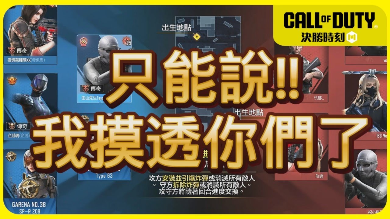 【決勝時刻M】五零局之排位又再次遇到！可惜你們都已經被我摸透了~│田山先生