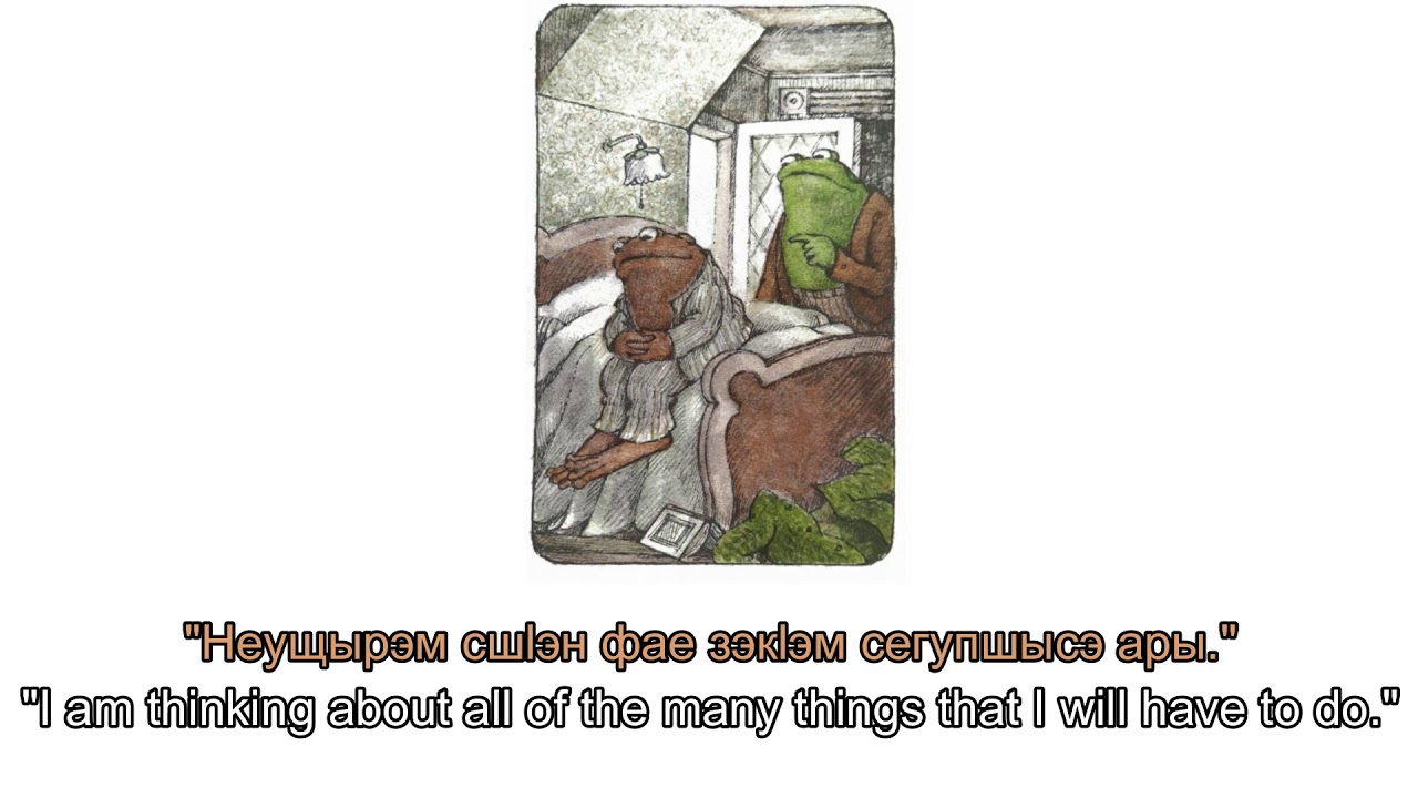 Adyghe easy stories - Tomorrow (Frog and toad)
