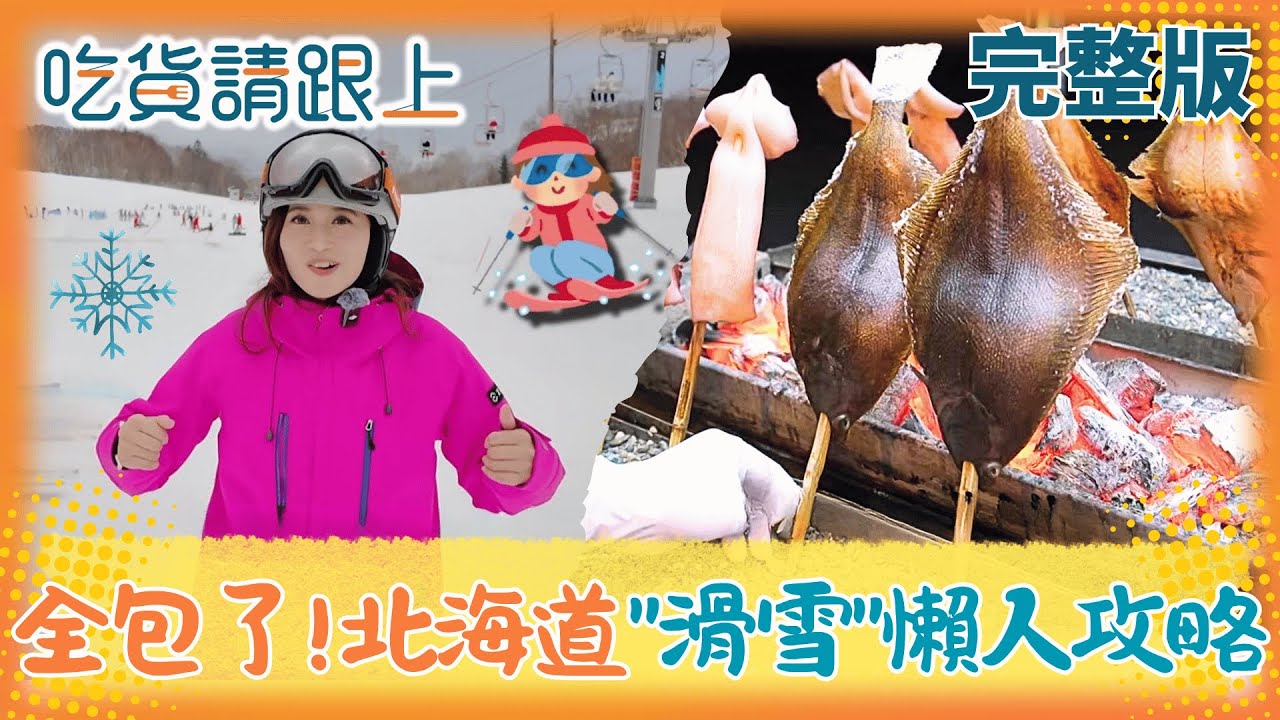 太好玩了!全包式