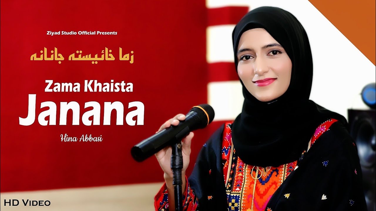 Pashto New Song 2023 | Zama Khaista Janana ❤️ | Hina Abbasi | Official Music Video