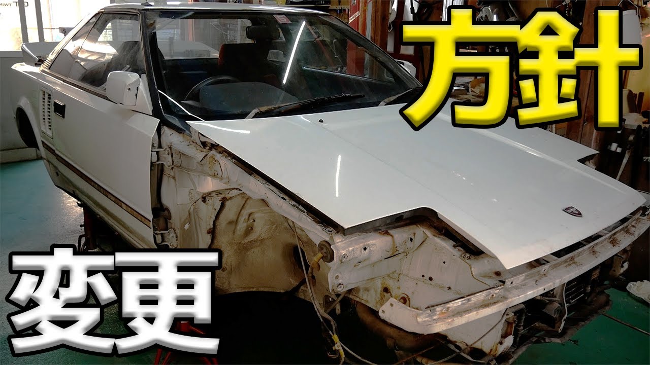 MR2のレストア方針を変更！【#14 MR2】