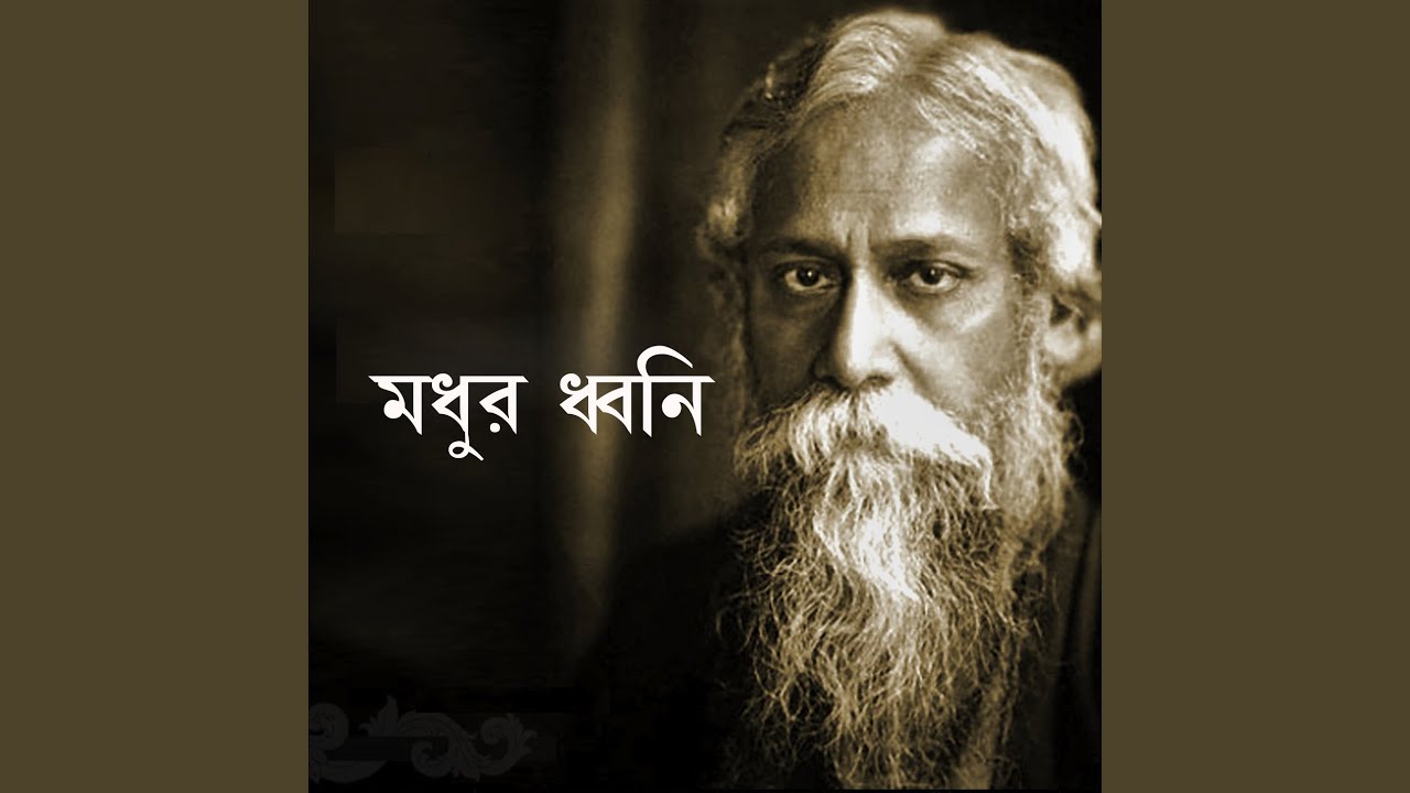 Tai Tomar Aananda