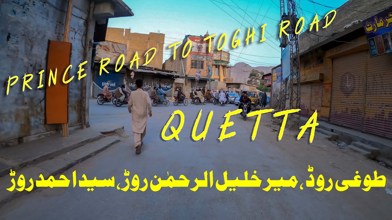 Prince road to Toghi road quetta POV View طوغی روڈ ،میر خلیل الرحمٰن روڑ ،سید احمد روڑ ،