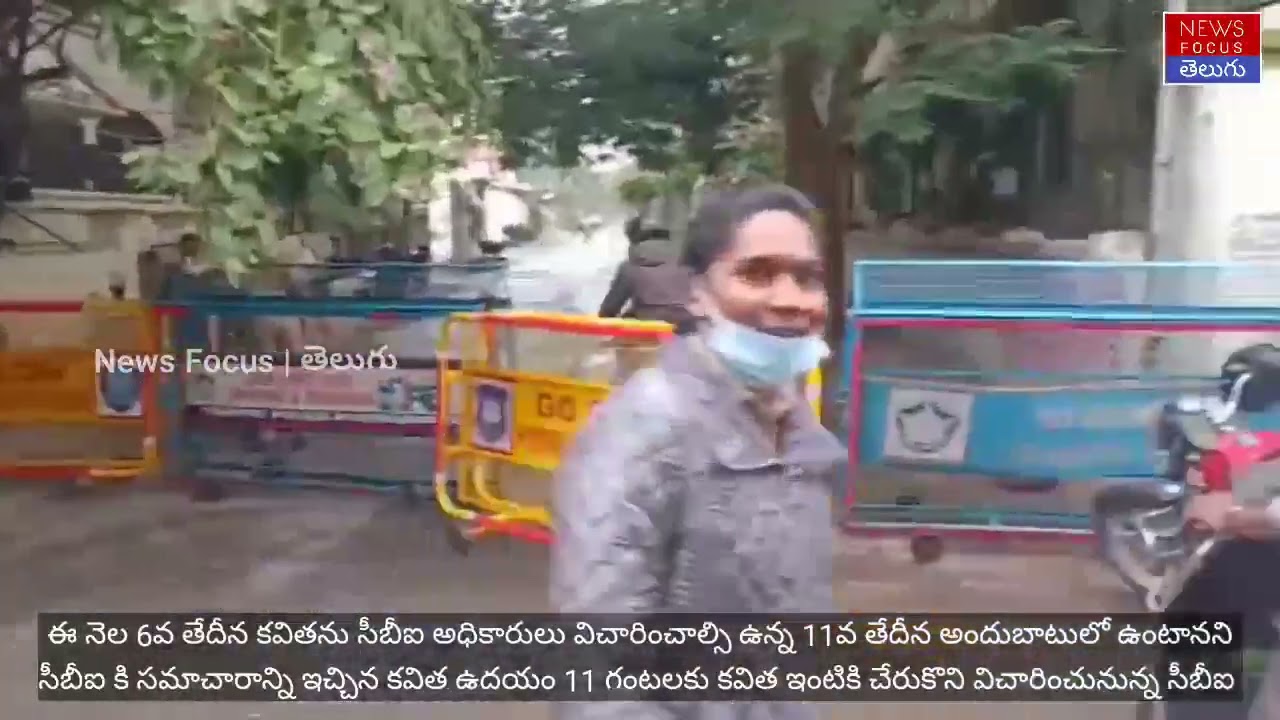 MLC Kavitha residence at Banjarahills Hyderabad | CBI investigation MLC Kavitha | News Focus Telugu