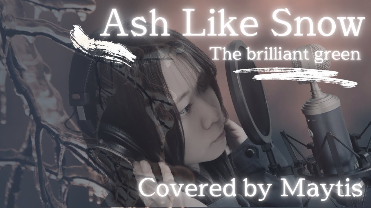 【歌ってみた】Ash Like Snow/the brilliant green【Covered by めいてぃす】