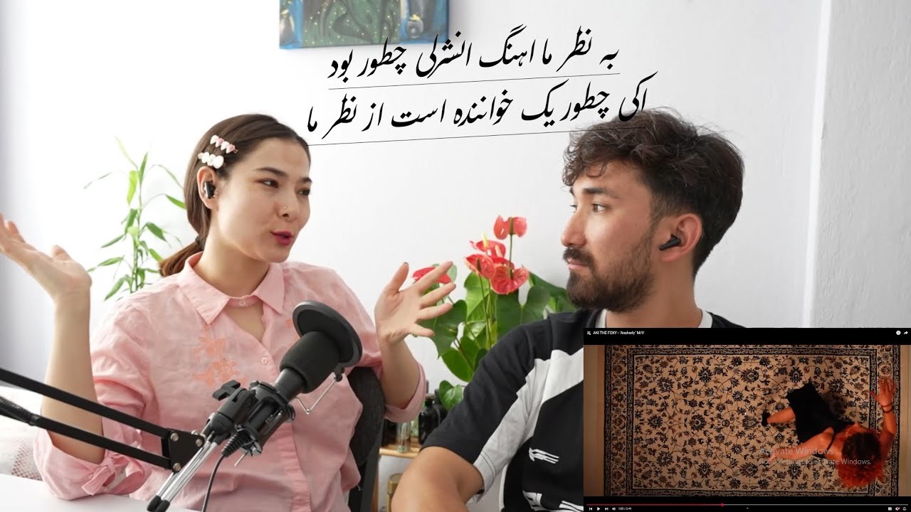 Reaction To Aki the Foxy _ Ansherly  ریکشن ما به اهنگ انشرلی از اکی دی فاکسی