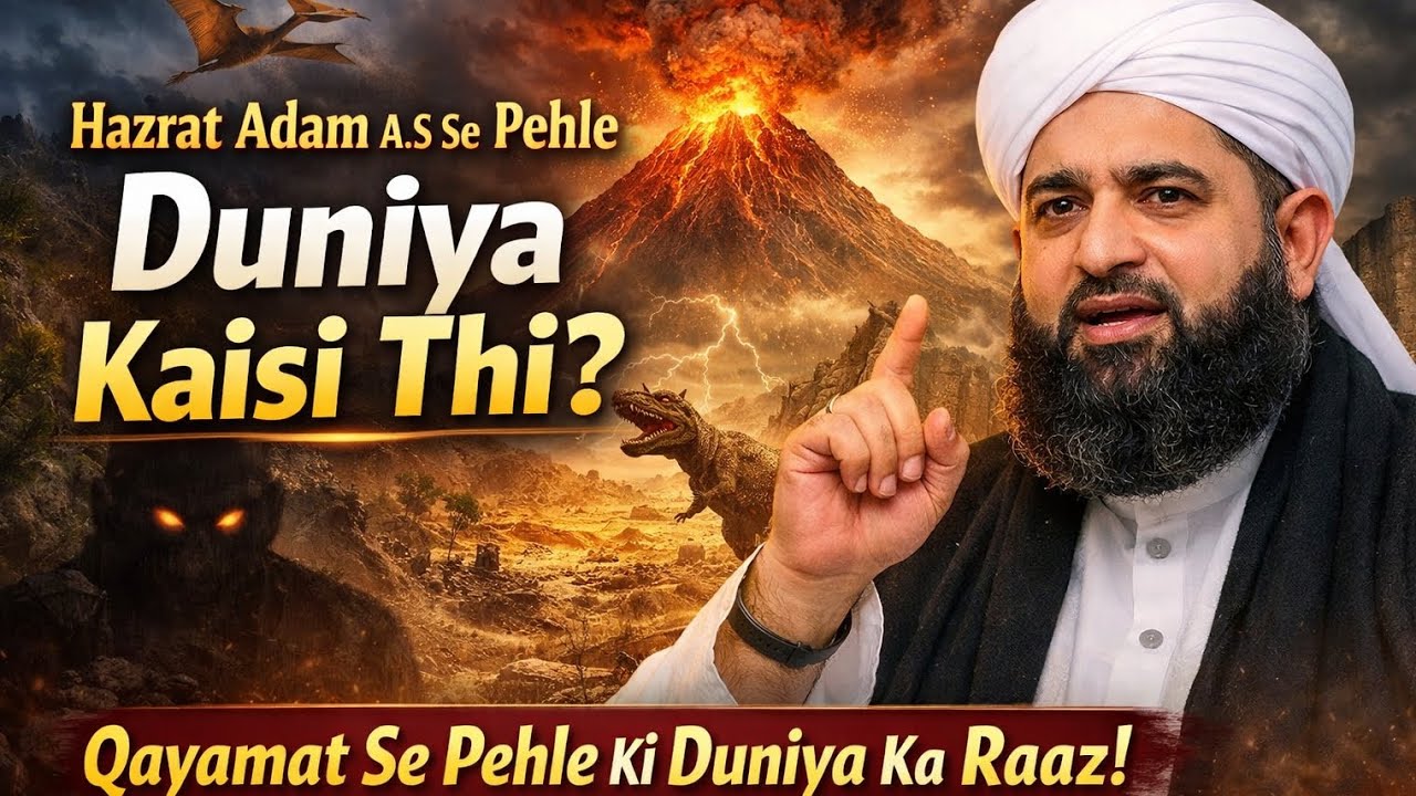 Hazrat Adam A.S Se Pehle Duniya Kaisi Thi? | Hairat Angaiz Haqeeqat | Ajmal Raza Qadri New Bayan