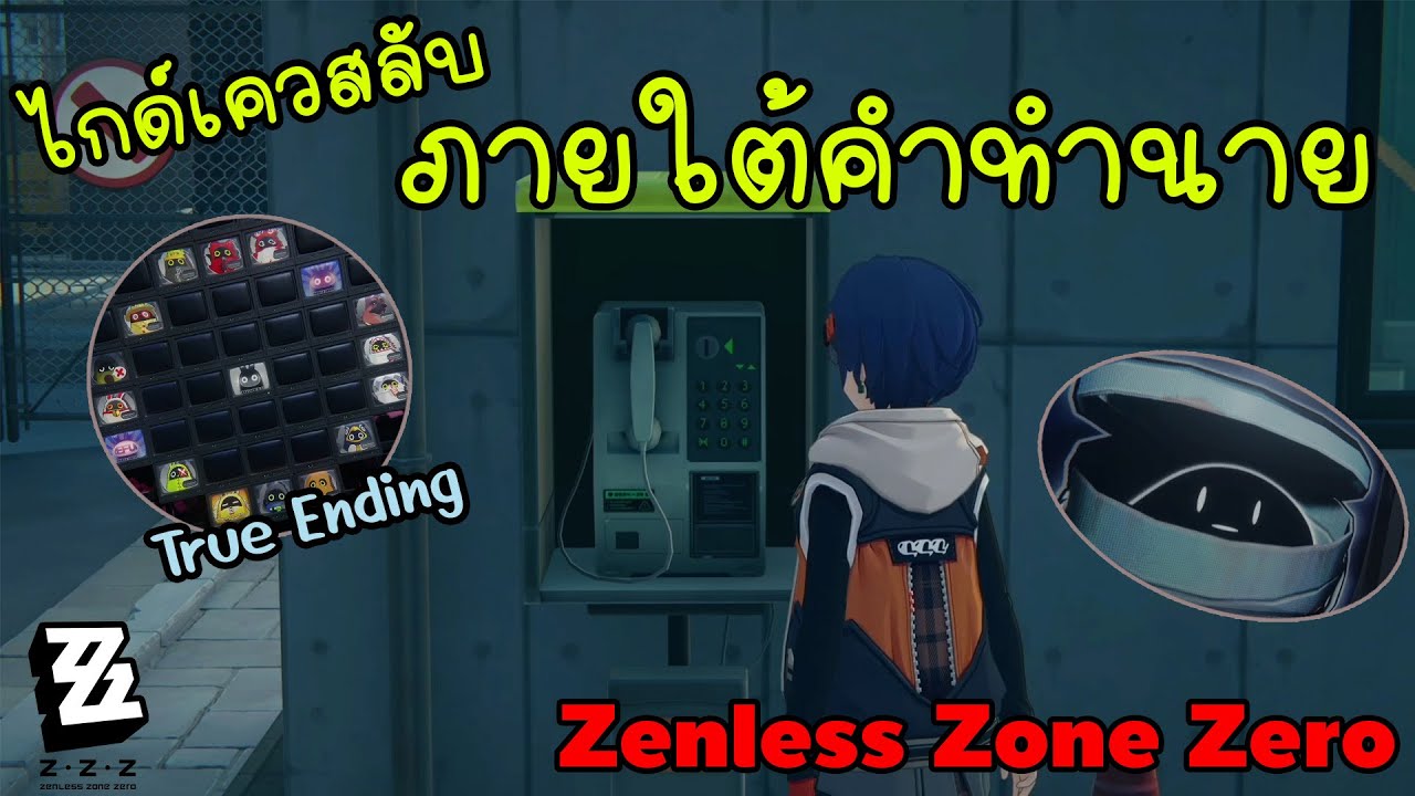 ไกด์เควส 