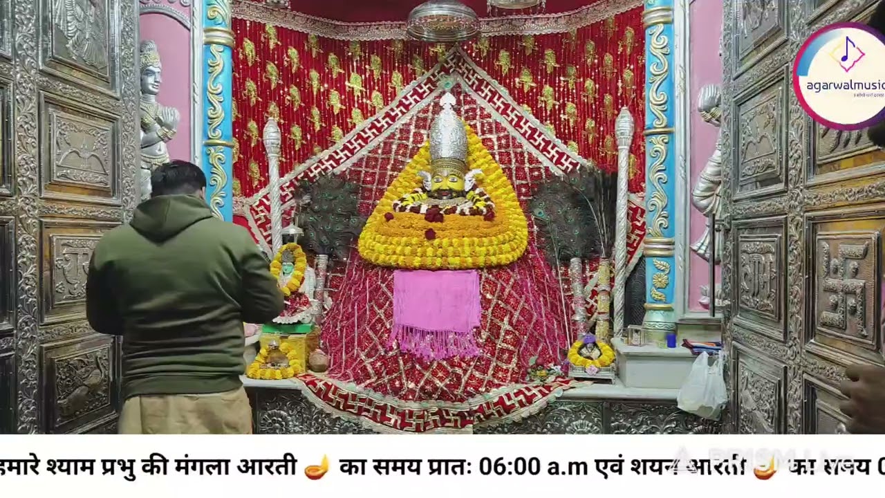 माघ कृष्णपक्ष अष्टमी #कटिहार नरेश शयन #आरती #shyam #youtube #bhajan #trending #viral #katihar #india