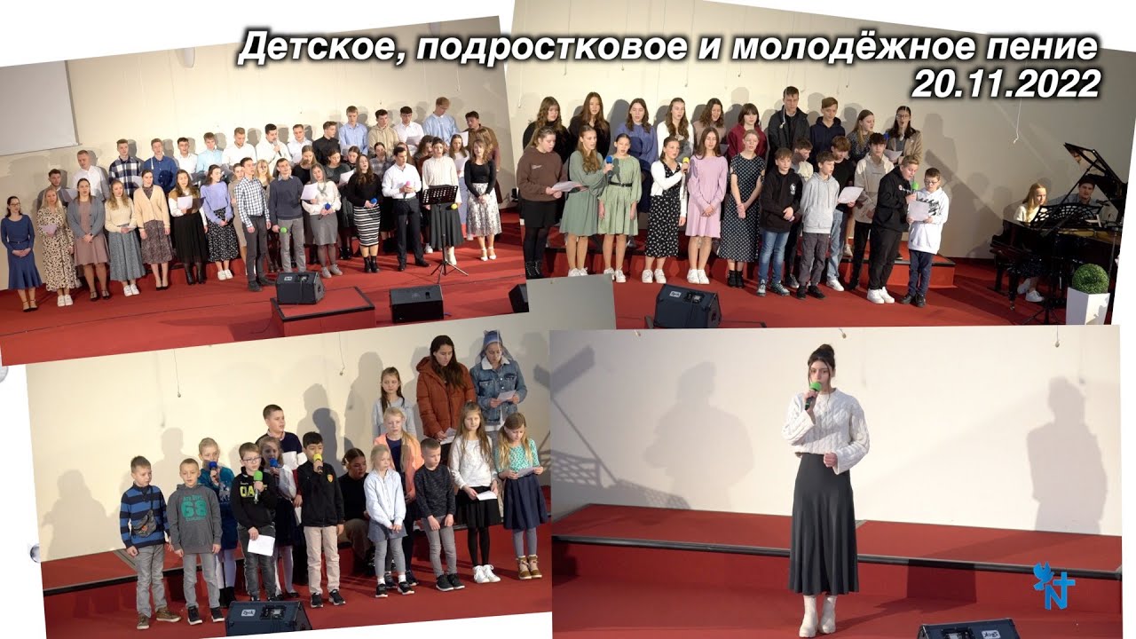 FECG Nasiräer - Детское, подростковое и молодёжное пение (20.11.2022)