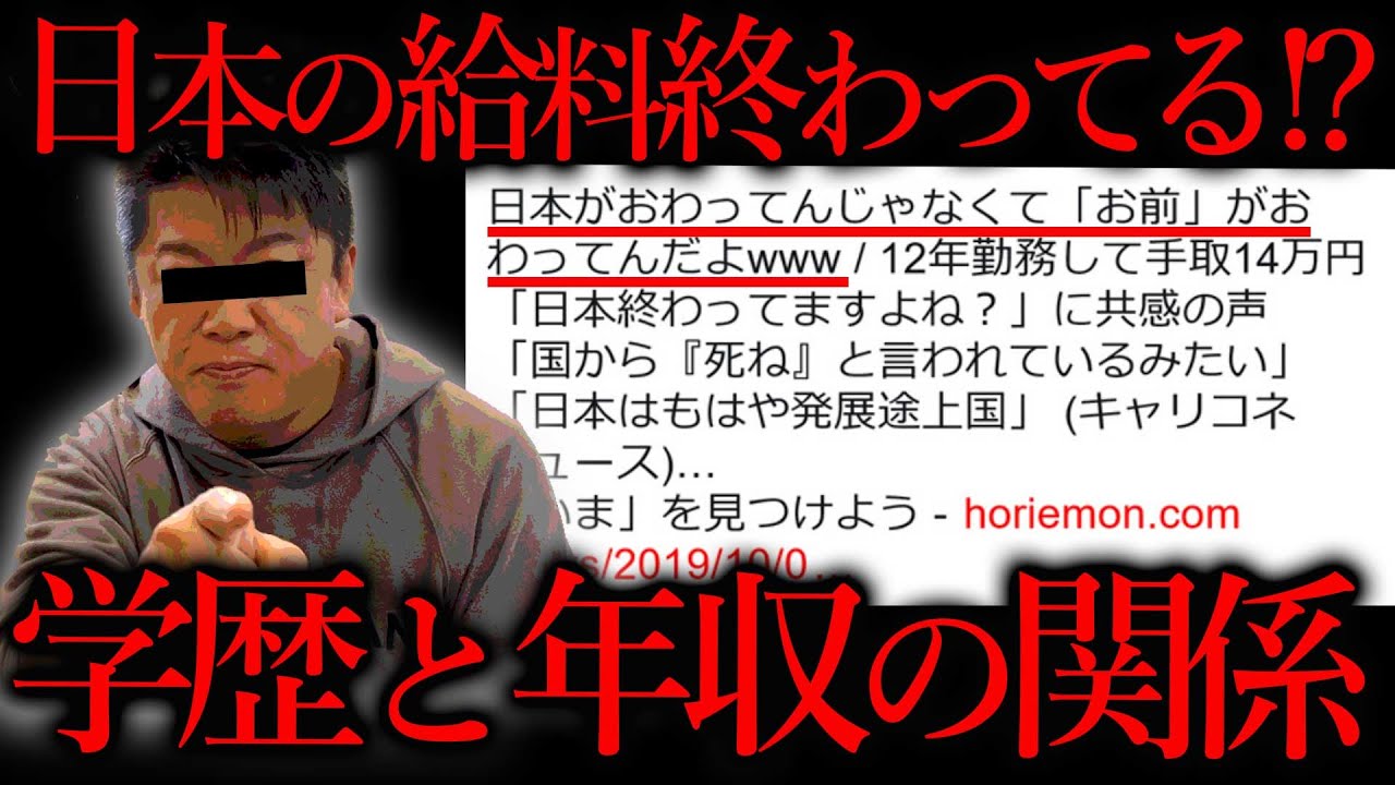 日本は終わってるのか？